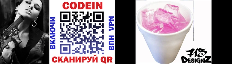 ОМГ ОМГ зеркало Усолье Codein Purple Drank купить цена