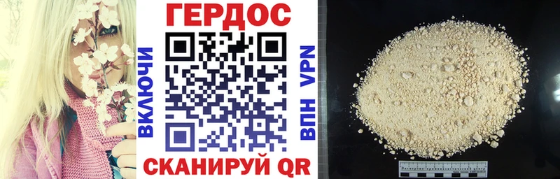 Героин VHQ  Усолье 