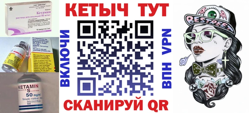 КЕТАМИН VHQ  купить закладку  Усолье 