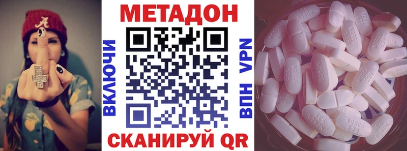 МЕТАДОН мёд  Усолье 